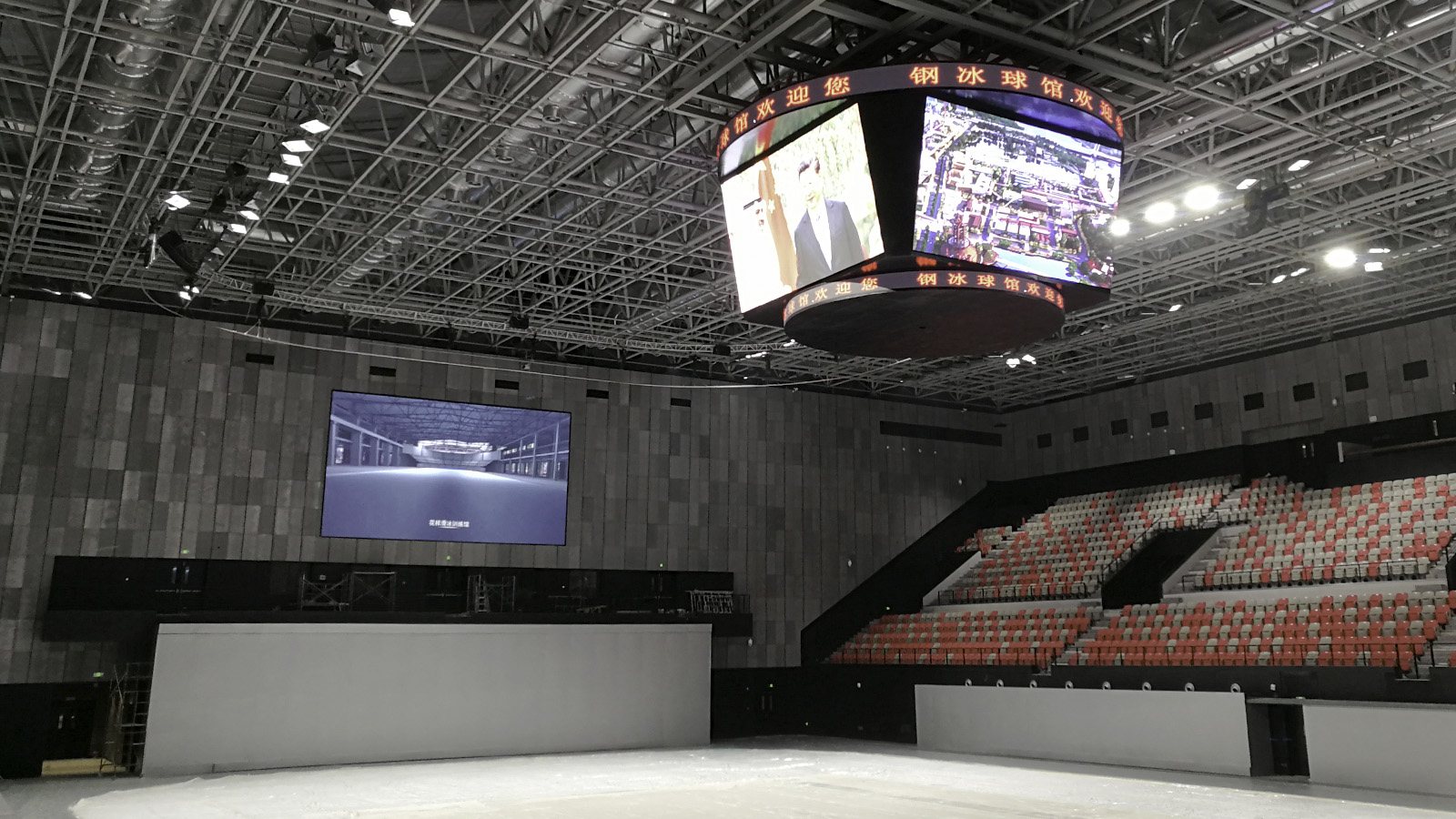 Beijing Shougang Ice Hockey Arena