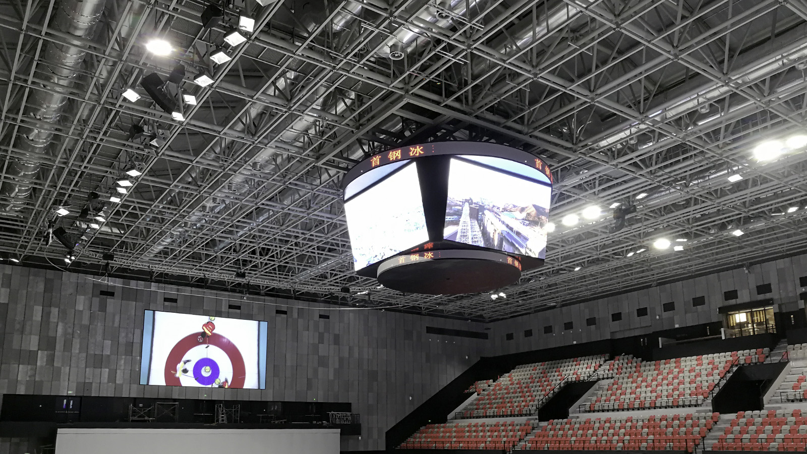 Beijing Shougang Ice Hockey Arena