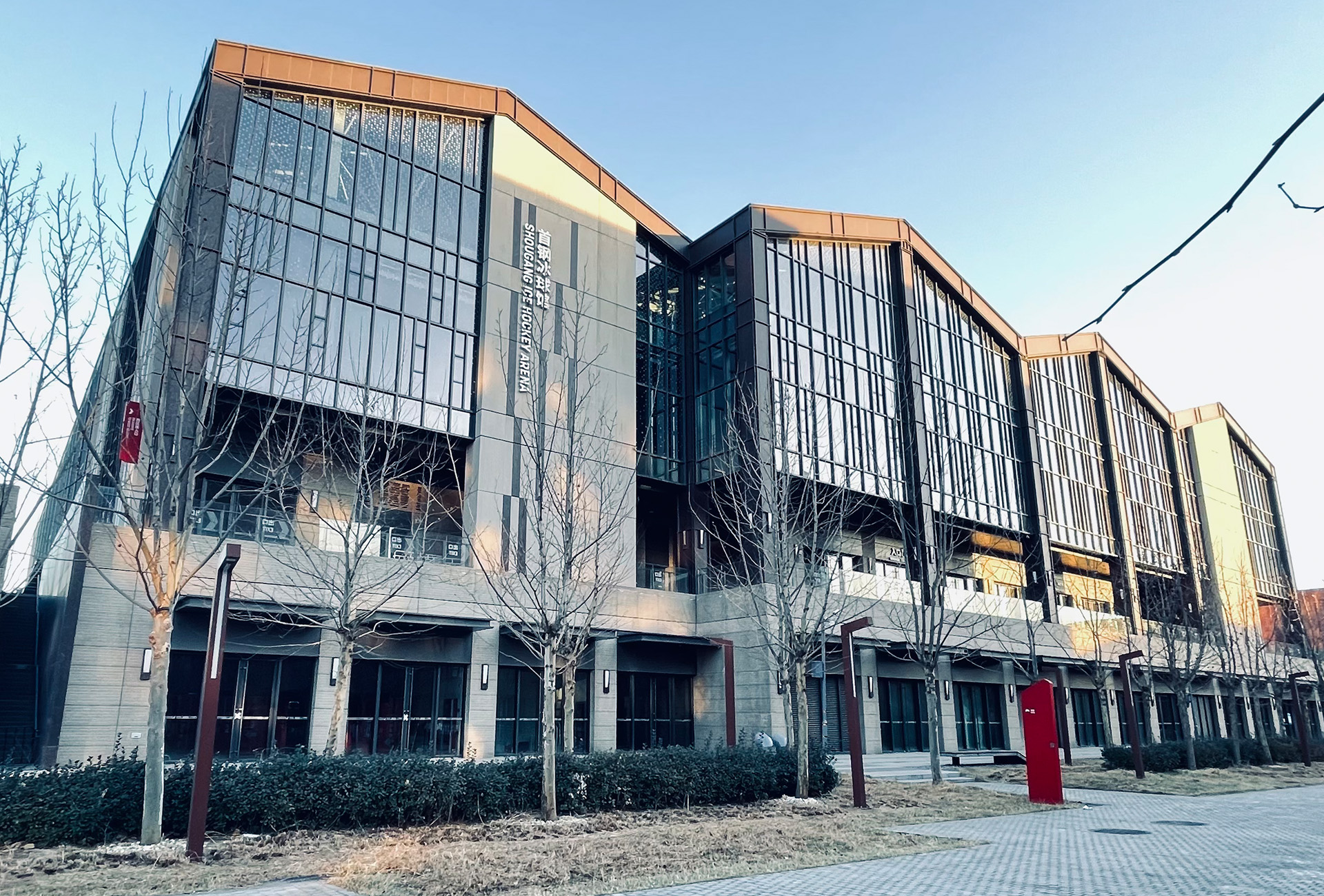 Beijing Shougang Ice Hockey Arena