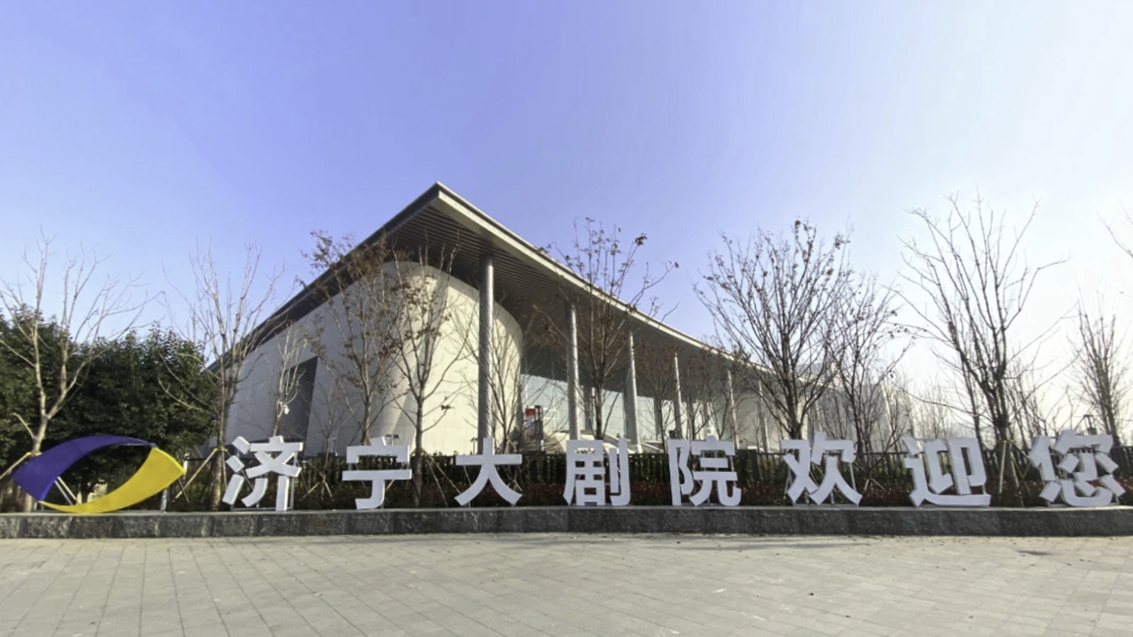 Jining Grand Theatre