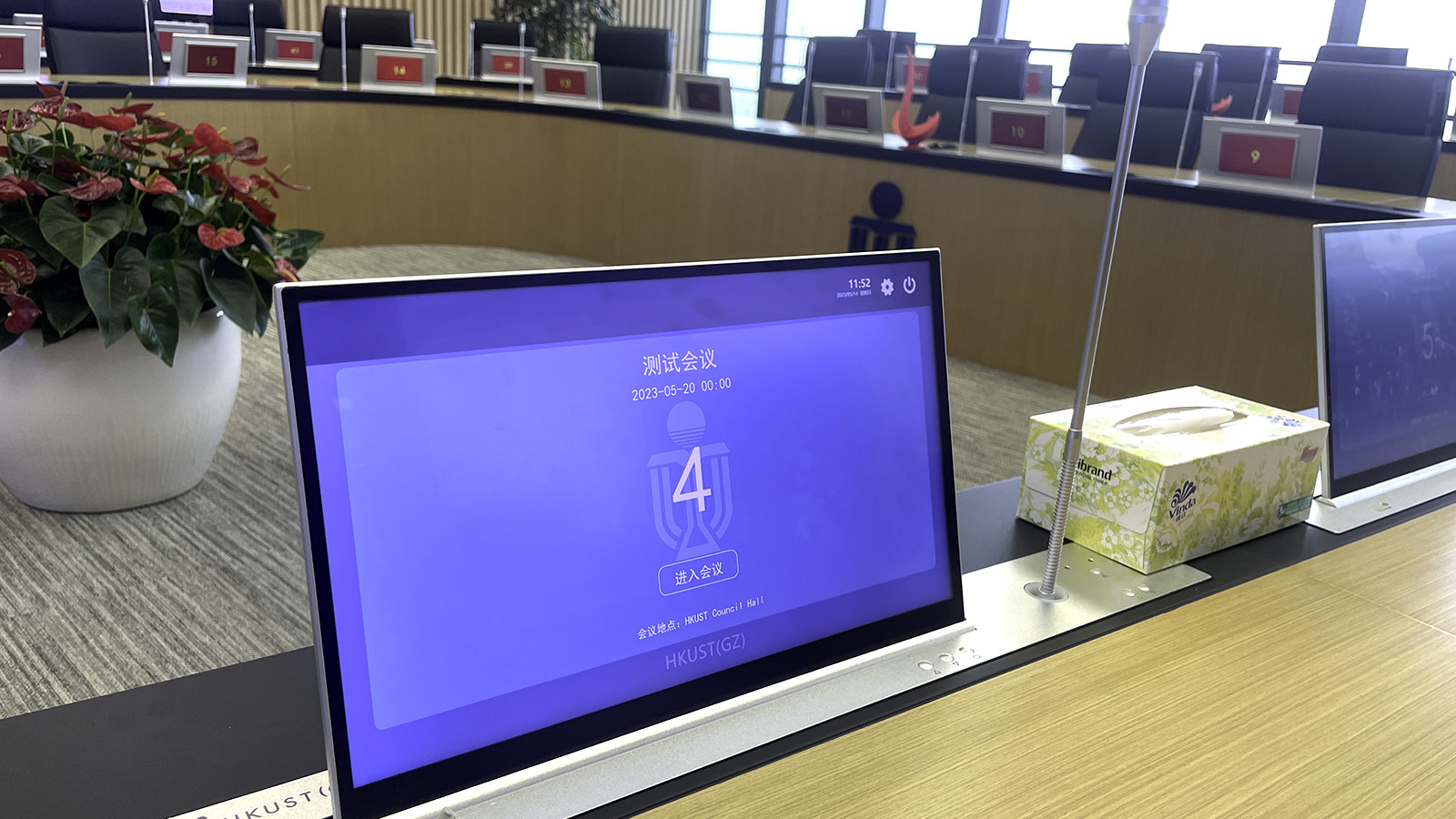 HKUST (Guangzhou) Council Meeting Room