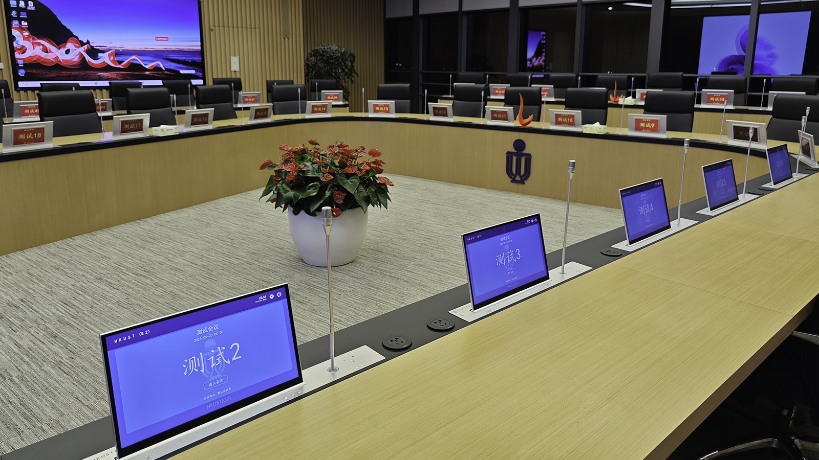 HKUST (Guangzhou) Council Meeting Room