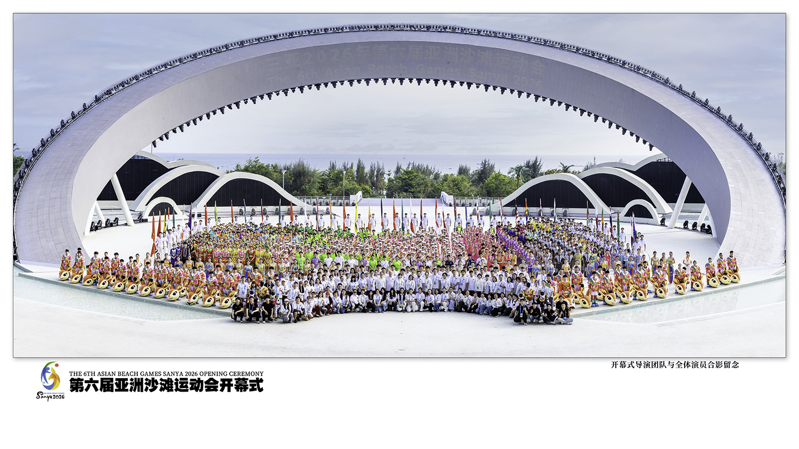 Opening Ceremony of 6th Asian Beach Games